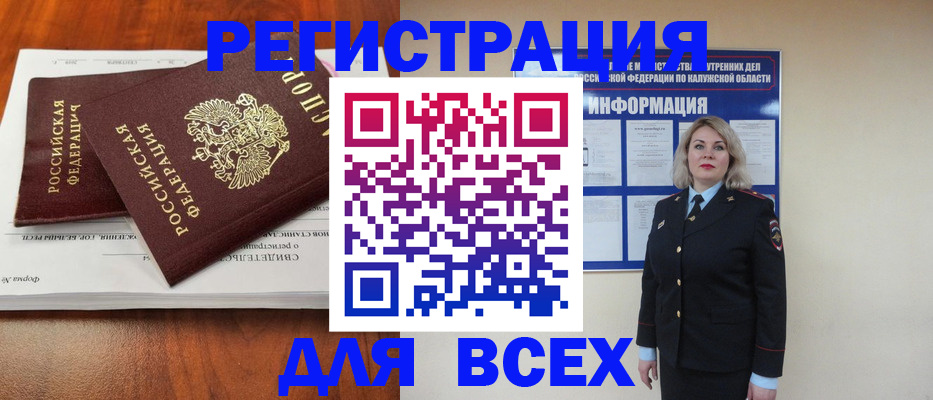 регистрация для дет. сада в Сунже
