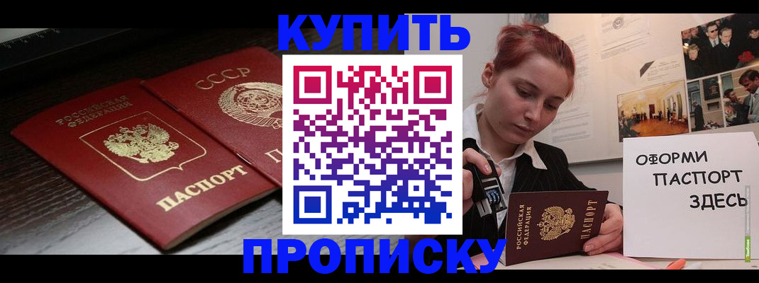 временная регистрация надежно в Сунже