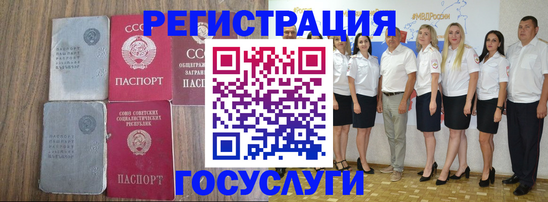прописка от собственника в Сунже